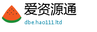 2025新资料免费大全从2025新澳门2025免费原料